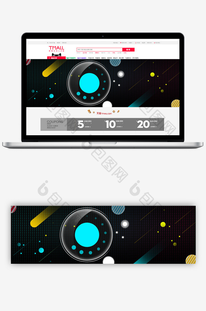 扁平几何商务科卡通家电风格淘宝首页模板
