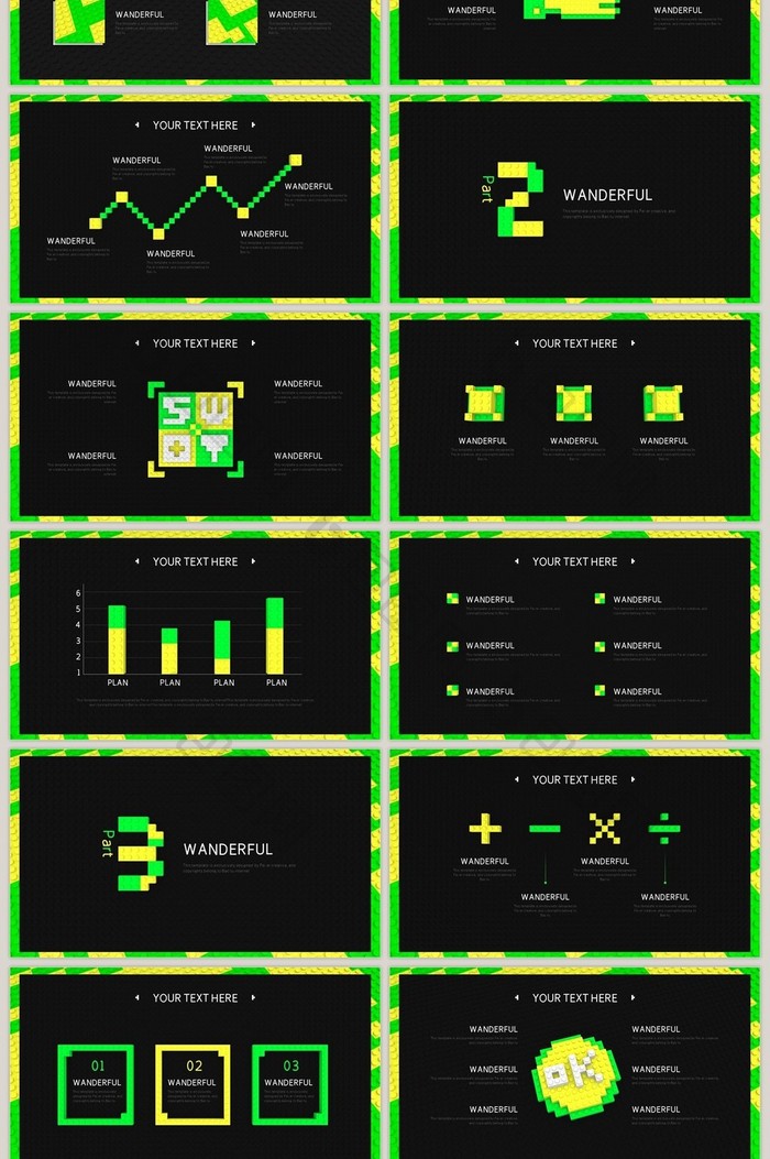 乐高像素风格可视化创意PPT模板