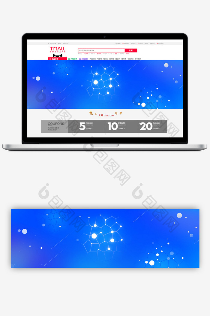 商务科技纹理质感数码家电玩具淘宝首页模板