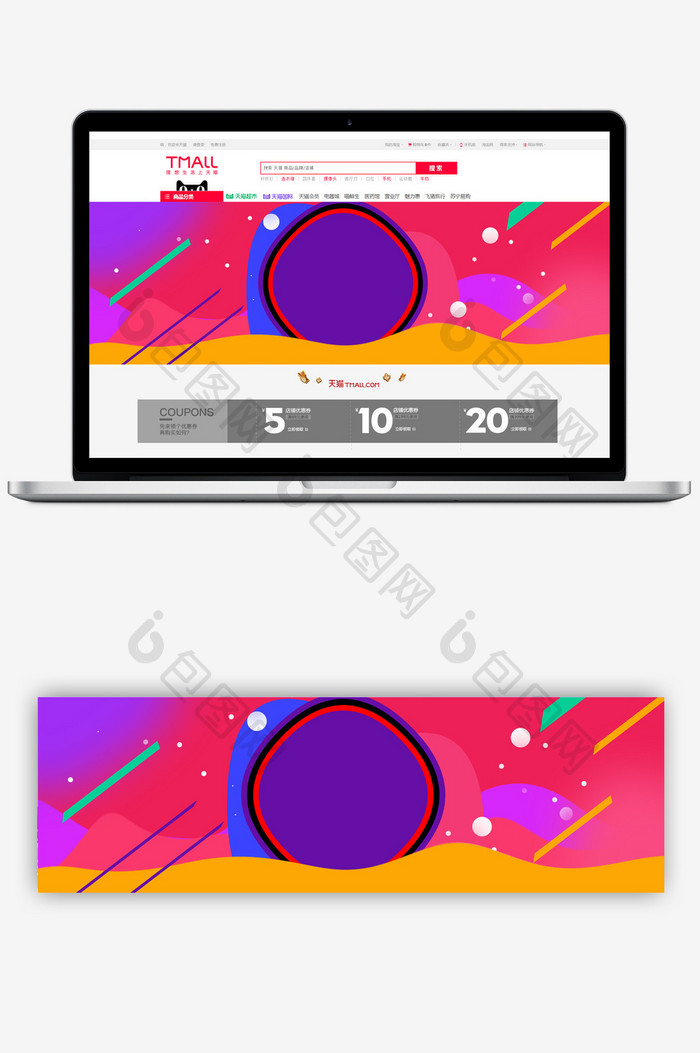 扁平几何色彩时尚数码家电风格淘宝首页模板