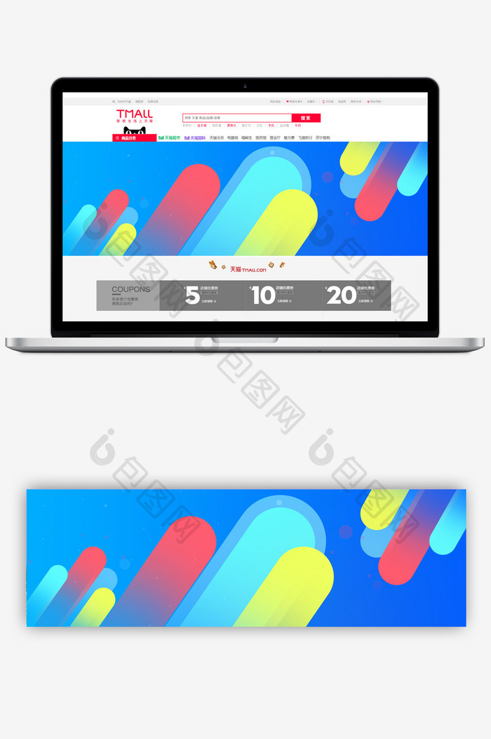 扁平几何时尚大气数码家电风格淘宝首页模板