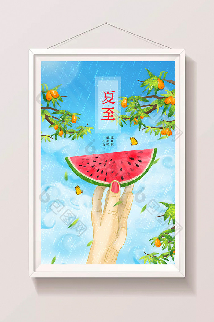 创意夏至24二十四节手绘插画