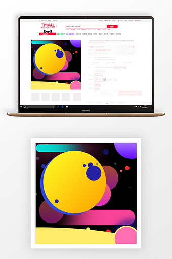 扁平几何时尚气氛数码家电风格淘宝首页模板图片