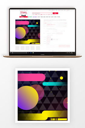 扁平几何大气纹理数码家电风格淘宝首页模板