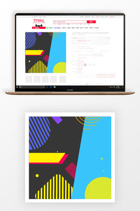 扁平几何条纹活动数码家电风格淘宝首页模板