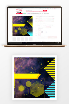 扁平几何气氛活动数码家电风格淘宝主图