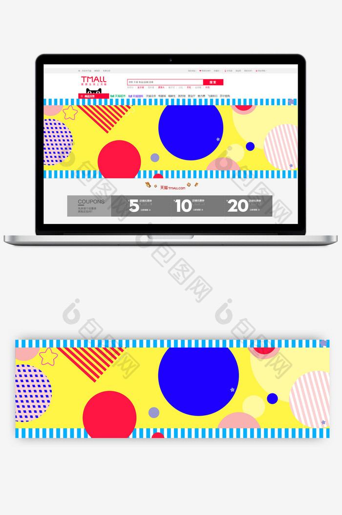 扁平几何创意时尚数码家电风格淘宝首页模板
