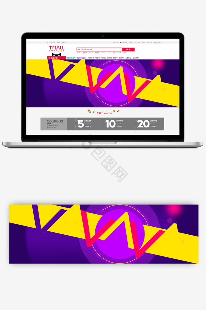 几何气氛活动数码家电淘宝首页模板图片