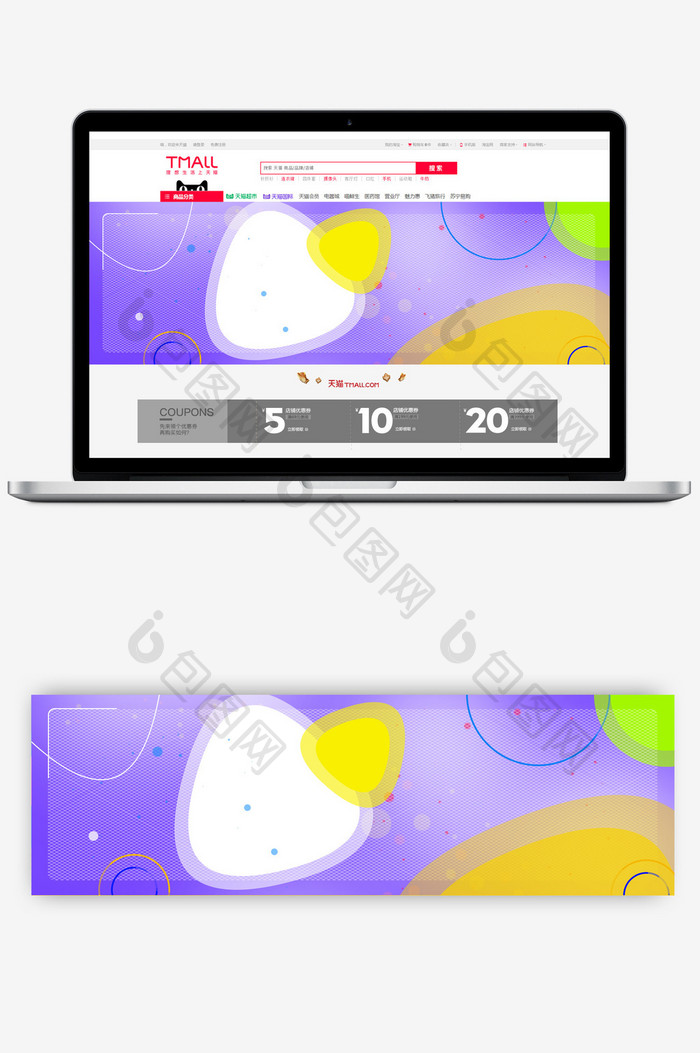 扁平几何紫色时尚活动家电风格淘宝首页模板