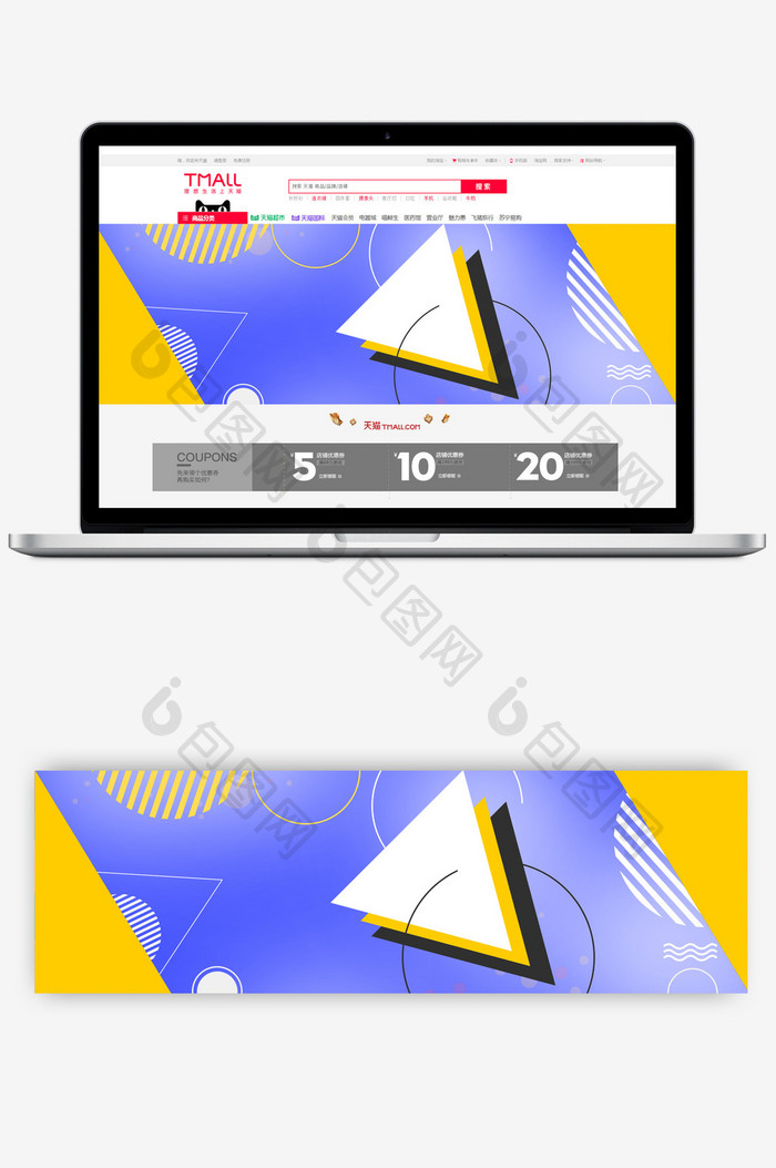 扁平几何气氛活动时尚家电风格淘宝首页模板