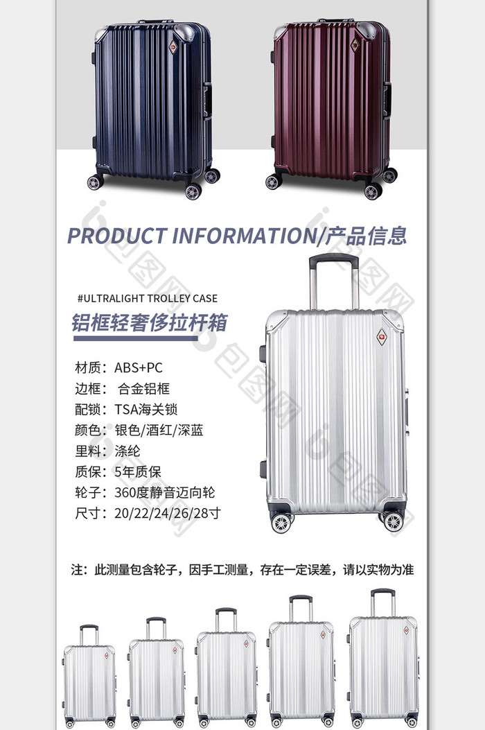 铝镁合金旅行箱登机箱包