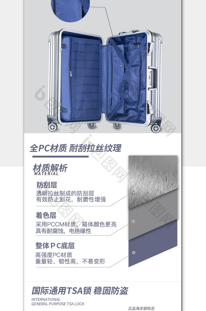 铝镁合金旅行箱登机箱包