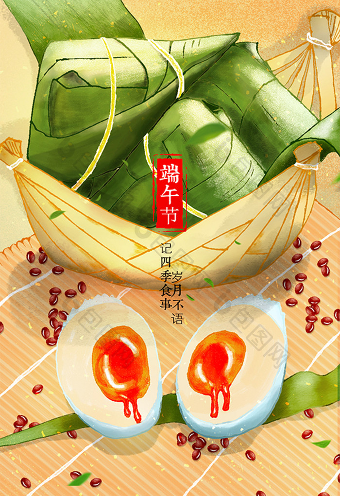 绿色唯美端午节粽子咸鸭蛋美食插画