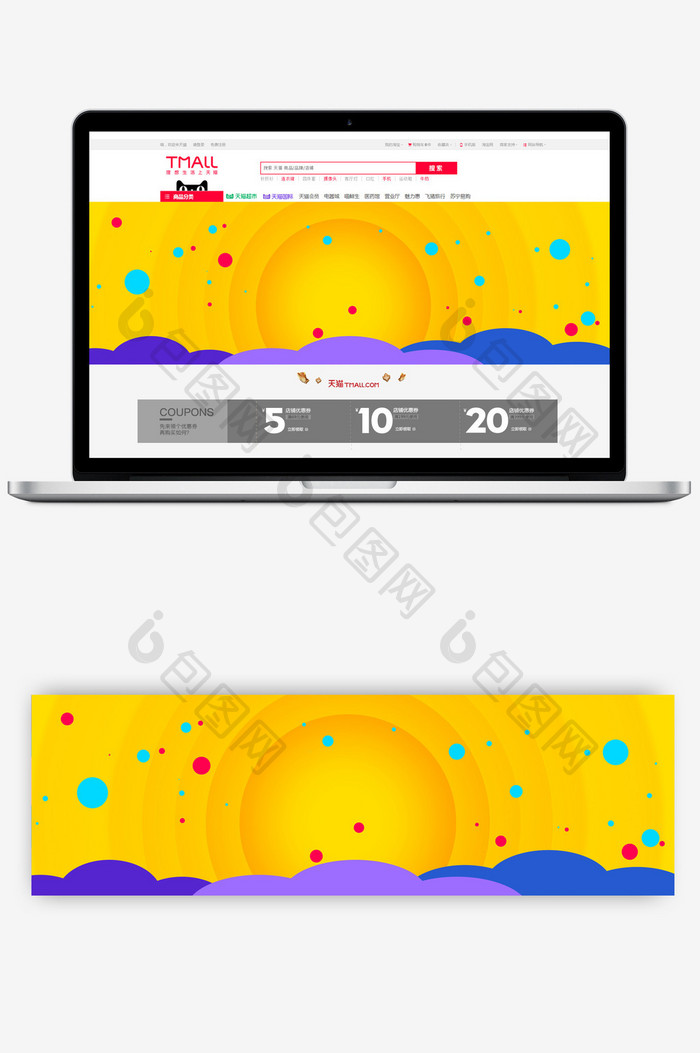 黄色扁平几何气氛数码家电风格淘宝首页模板