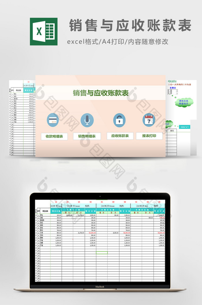 公司经营财务管理财务报表体系图片