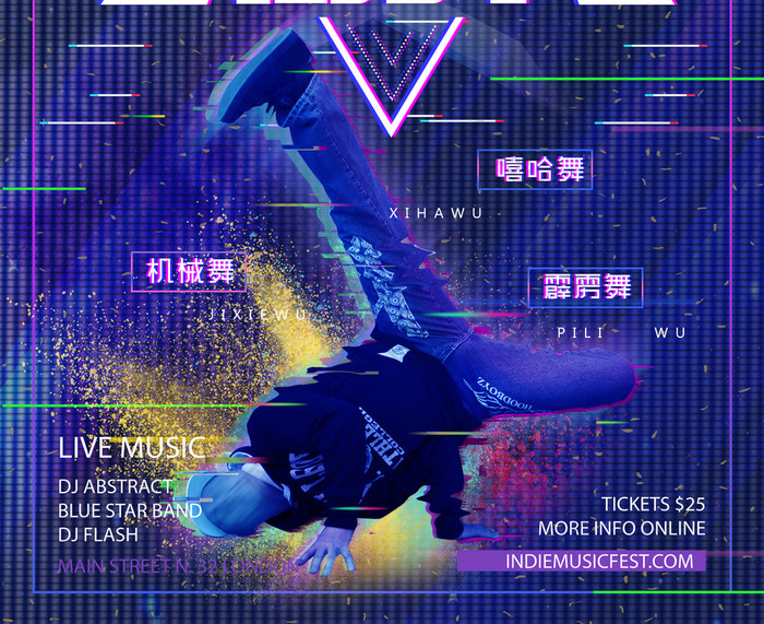 炫酷故障抖音这就是街舞图片模板-包图网