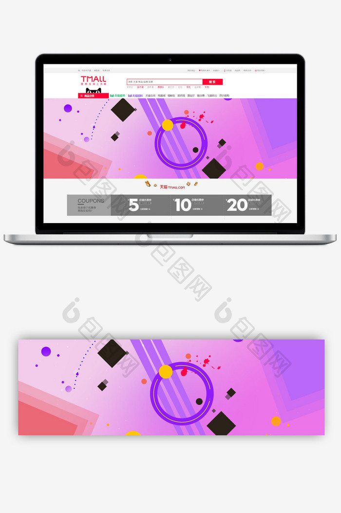 扁平几何紫色主题数码家电风格淘宝首页模板