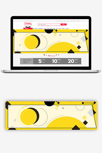 扁平几何黄色主题数码家电风格淘宝首页模板图片