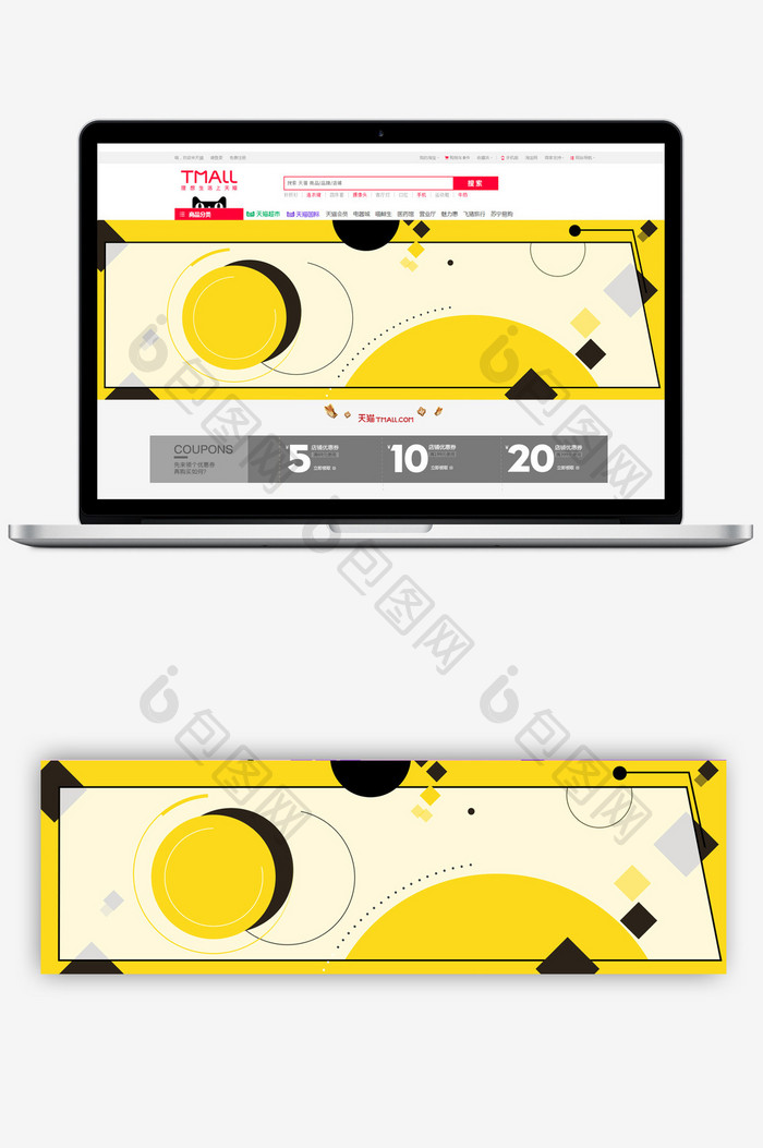 扁平几何黄色主题数码家电风格淘宝首页模板