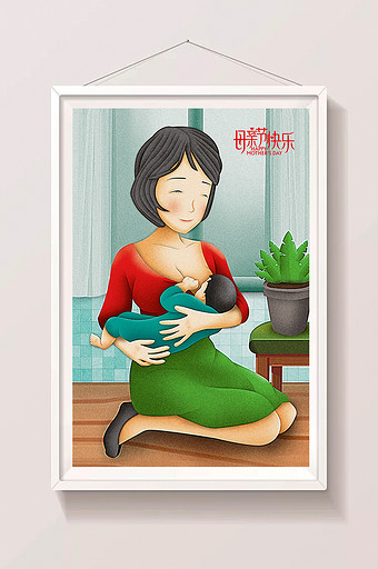 清新母亲节感恩节妇女节母乳喂养亲子插画图片