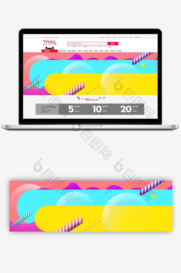 扁平几何大气色彩数码家电风格淘宝首页模板