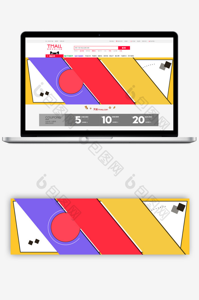 扁平几何时尚简洁数码家电风格淘宝首页模板