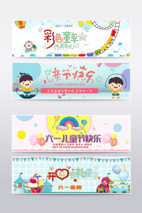 六一儿童节玩具母婴海报banner