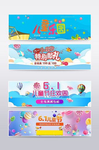 六一儿童节促销海报banner图片