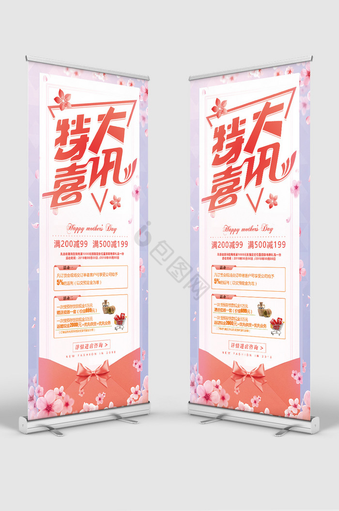 特大喜讯开业活动夏季促销展架易拉宝