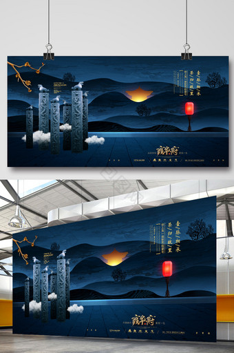 大气中国风新中式房地产广告图片