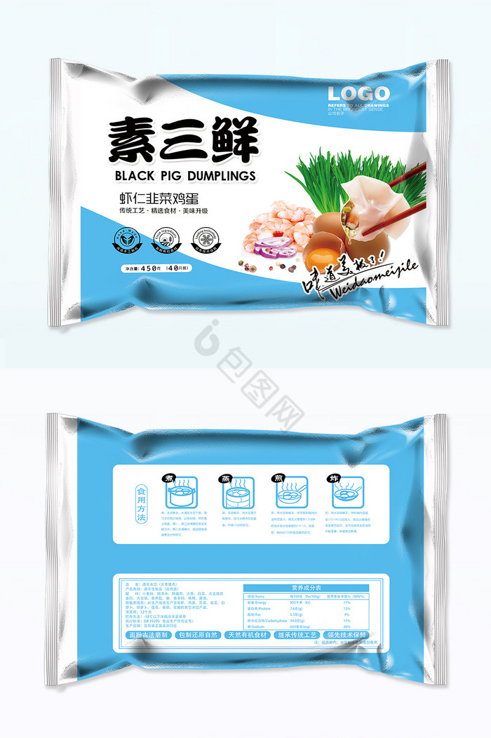 素三鲜饺子包装图片
