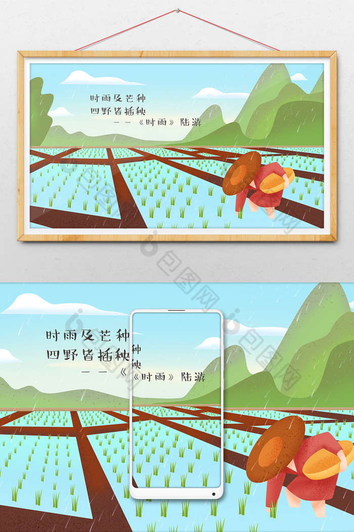 农忙传统海报海报图片
