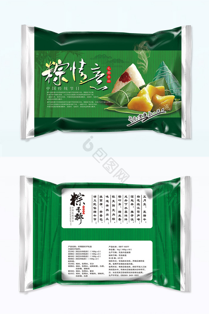 精美礼品粽子包装图片