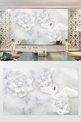 白色3d立体天鹅花朵钻石珍珠背景墙