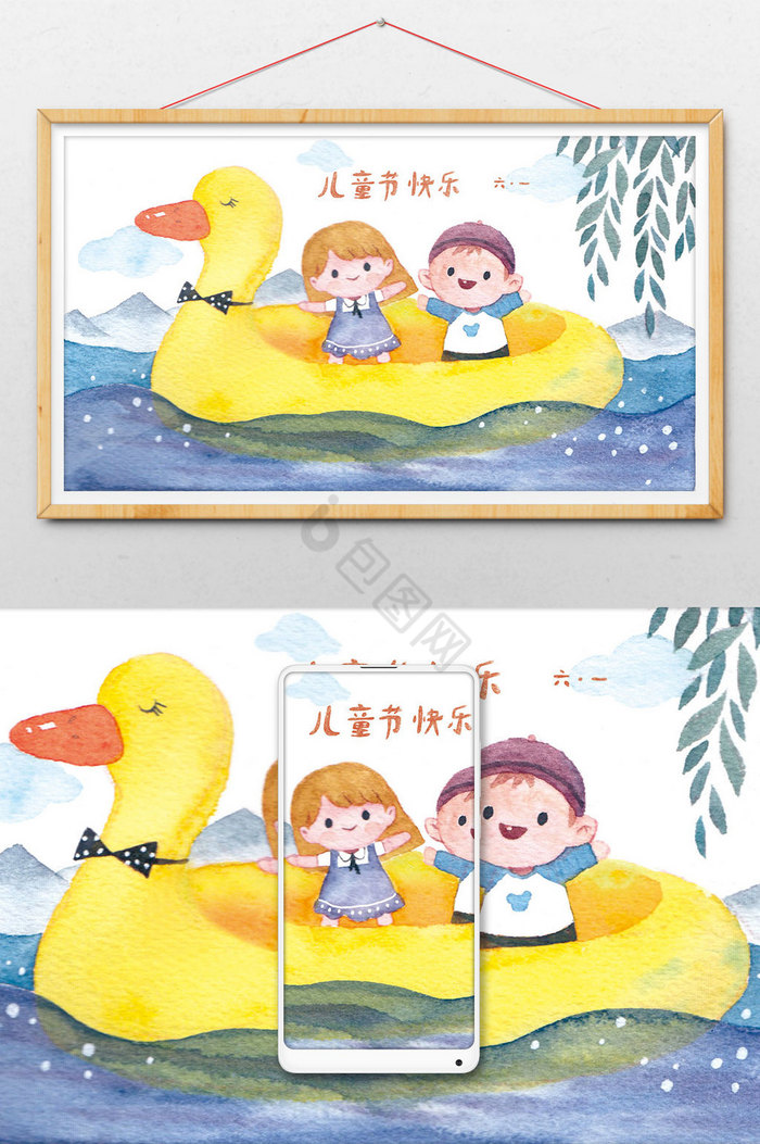 小伙伴六一游玩儿插画图片