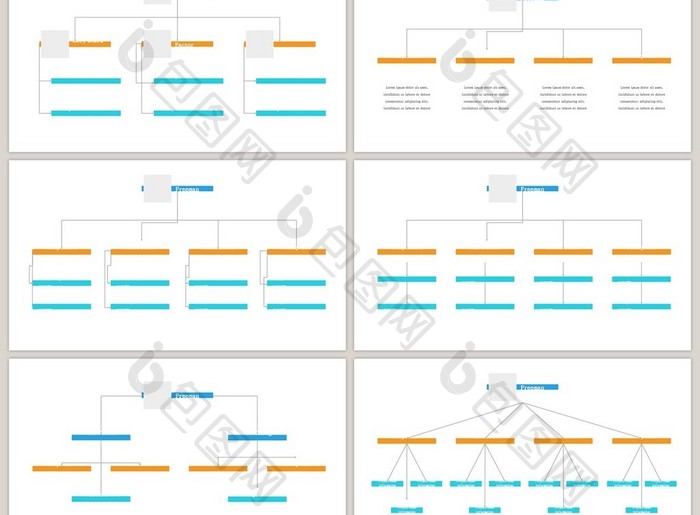 商务公司企业实用组织架构图PPT图表集