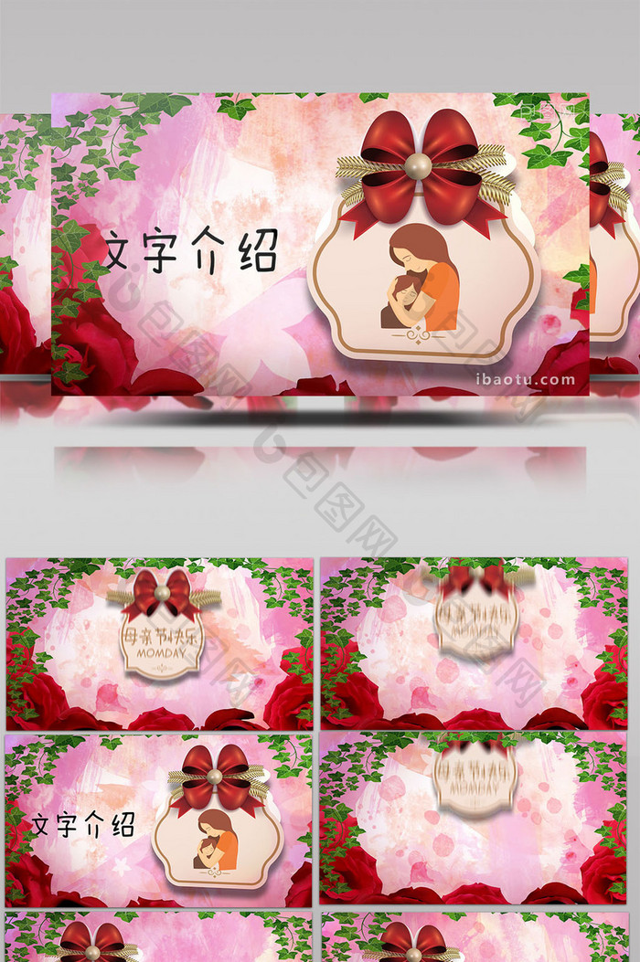 藤蔓花朵温馨母亲节AE相册模板