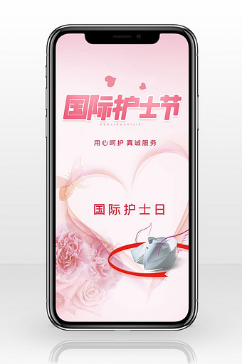 粉色清新护士节手机海报图片