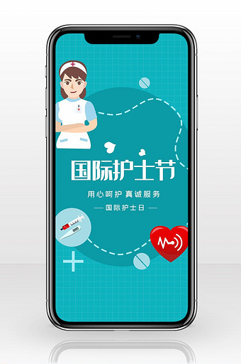 扁平极简风国际护士节手机海报图片