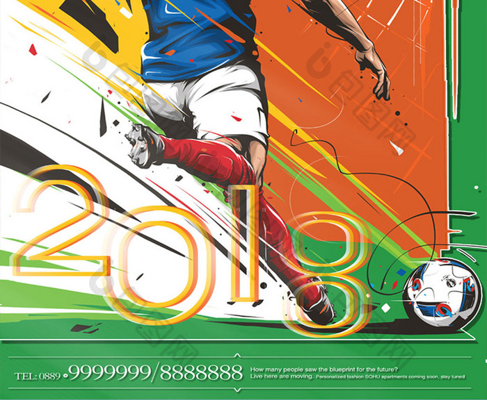 2018征战俄罗斯世界杯主题海报