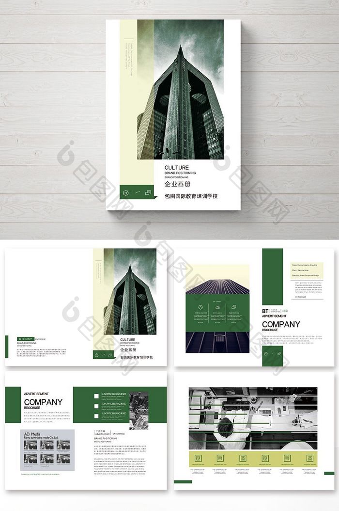 创意简约时尚企业科技金融地产整套画册
