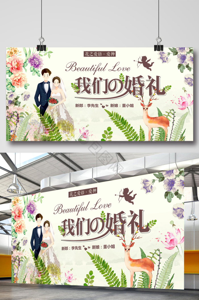 欢迎参加婚礼图片-欢迎参加婚礼素材免费下载-包图网