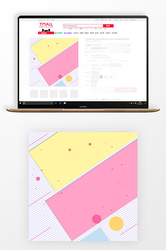 扁平几何温馨甜蜜时尚家电风格淘宝主图模板图片