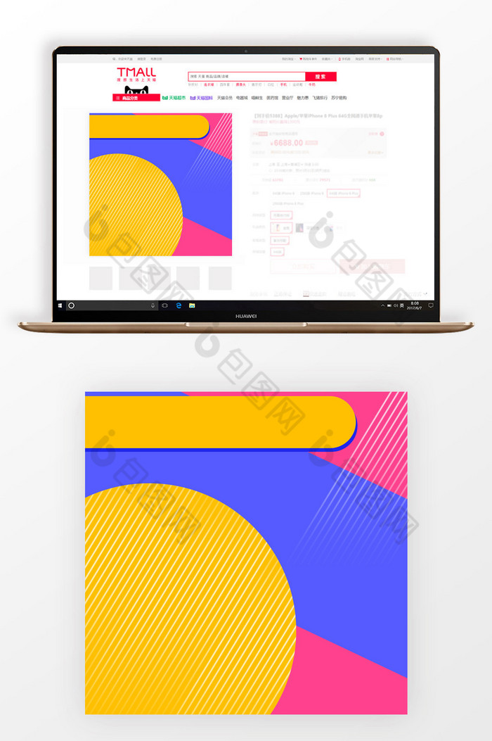 几何数码家电淘宝主图模板图片图片