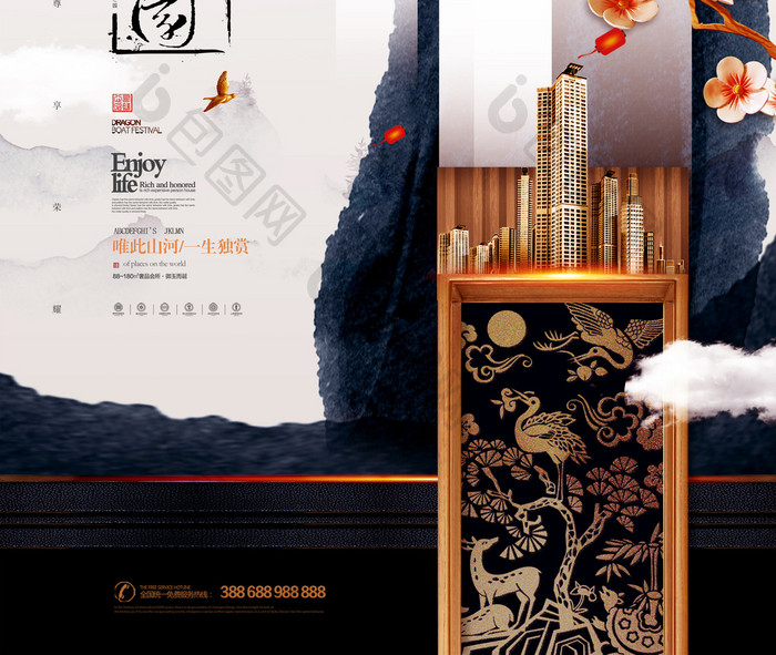 中国风地产中式地产海报