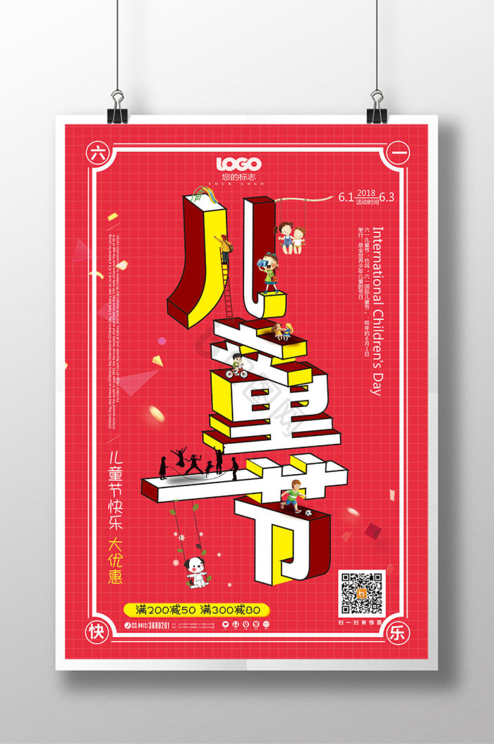 错位图片-错位素材免费下载-包图网