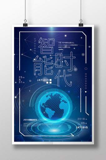 线条简约蓝色科技智能时代海报设计图片
