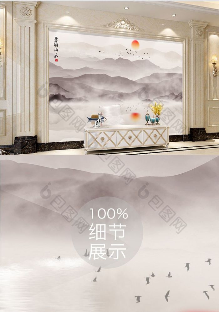 新中式意境山水画背景墙