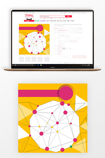 扁平几何商务色彩数码家电风格淘宝主图模板图片
