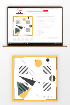 扁平几何时尚商务简洁家电风格淘宝主图模板